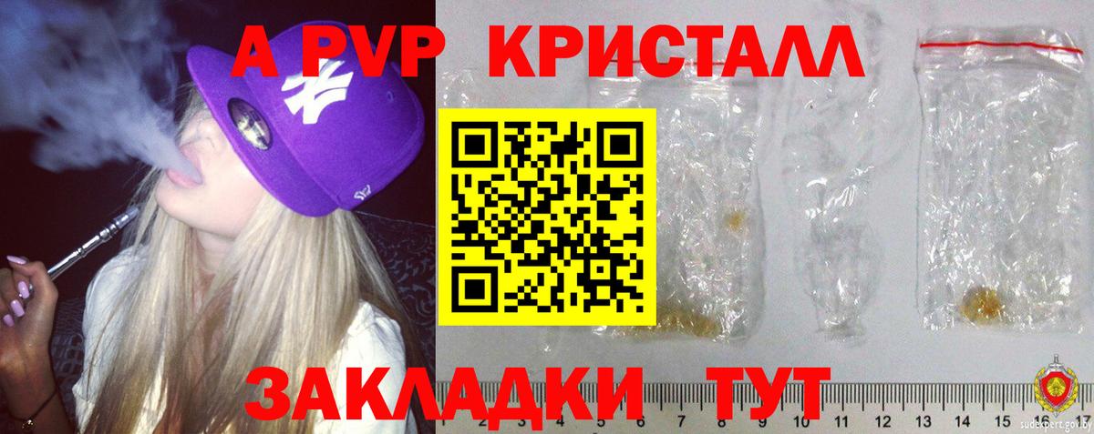 Луга  Alpha PVP Crystall  A PVP Crystall  А ПВП  Вход с VPN 