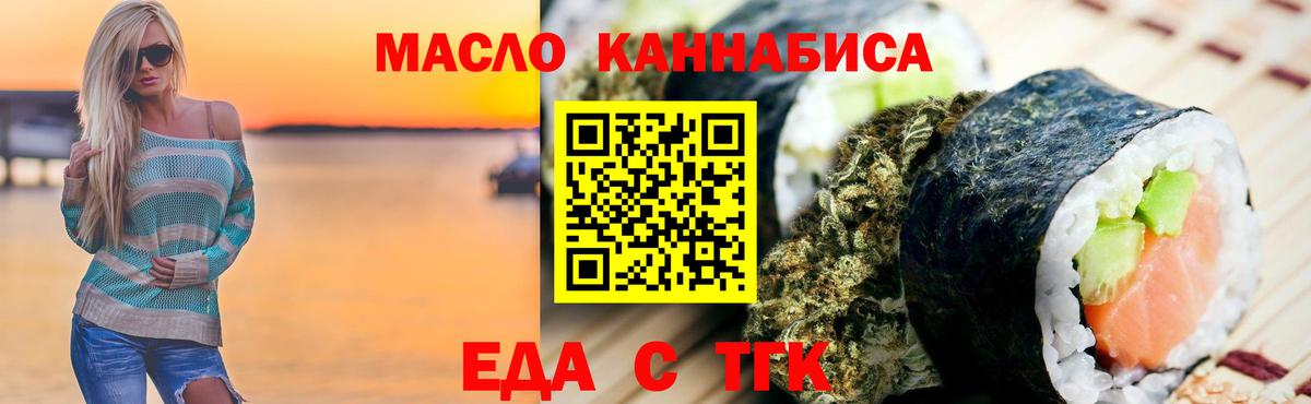 Луга  Cannafood марихуана  Вход с VPN 