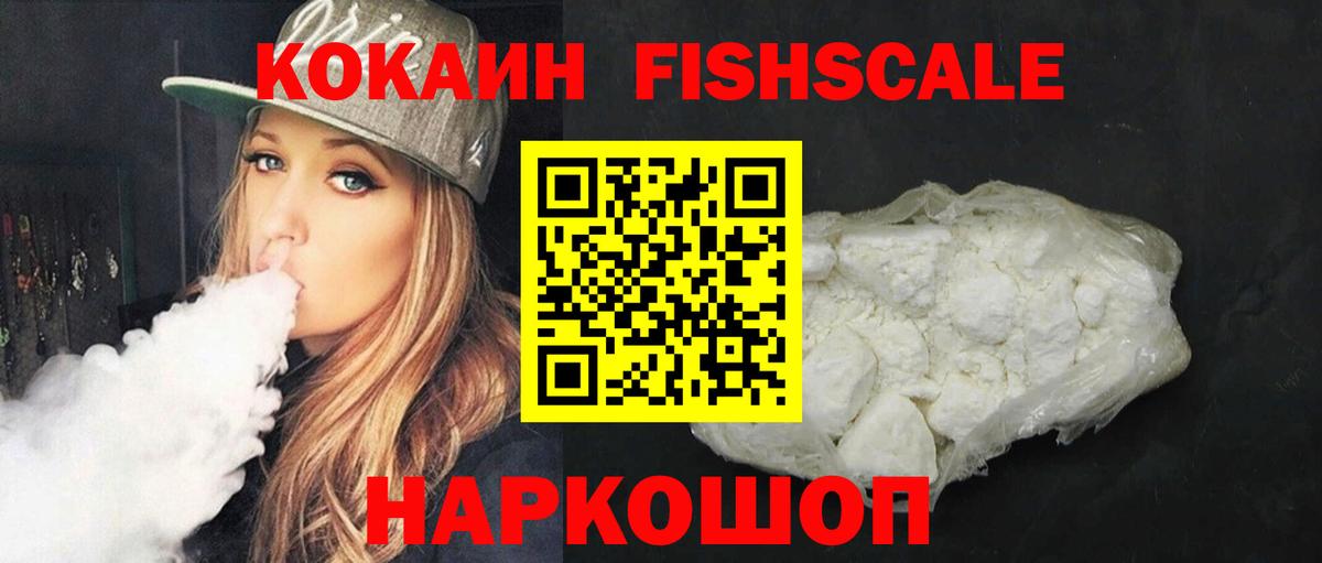 Cocaine  Вход с VPN  КОКАИН 97%  Луга  COCAIN 97% 
