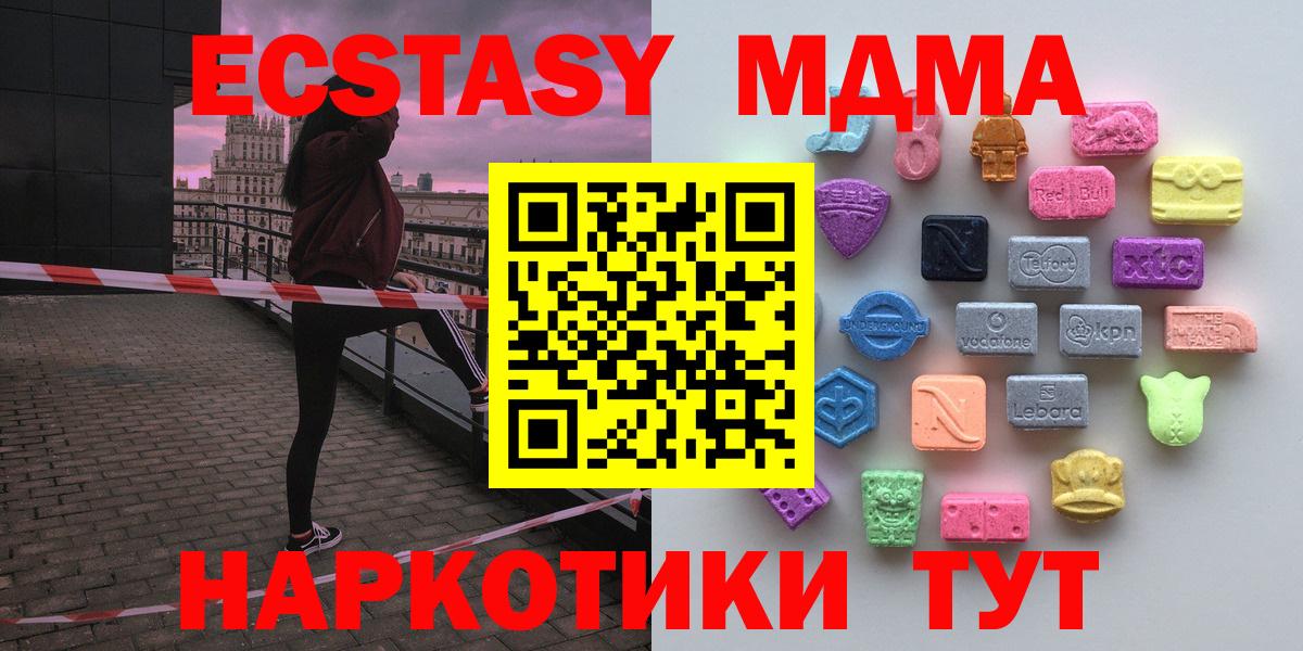Экстази MDMA  Экстази  Луга  ЭКСТАЗИ louis Vuitton  blacksprut ONION  Вход с VPN 