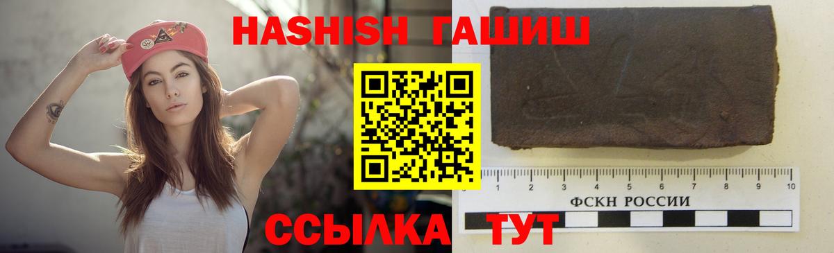 ГАШ VHQ Луга