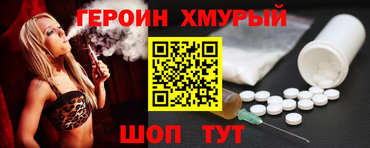 ГЕРОИН афганец Луга