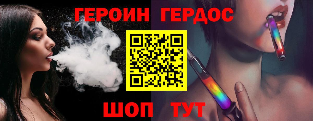 Луга  ГЕРОИН  Вход с VPN  ГЕРОИН белый 