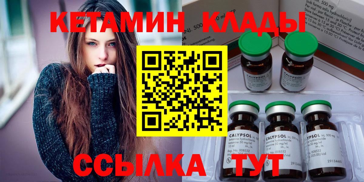 Кетамин VHQ Луга