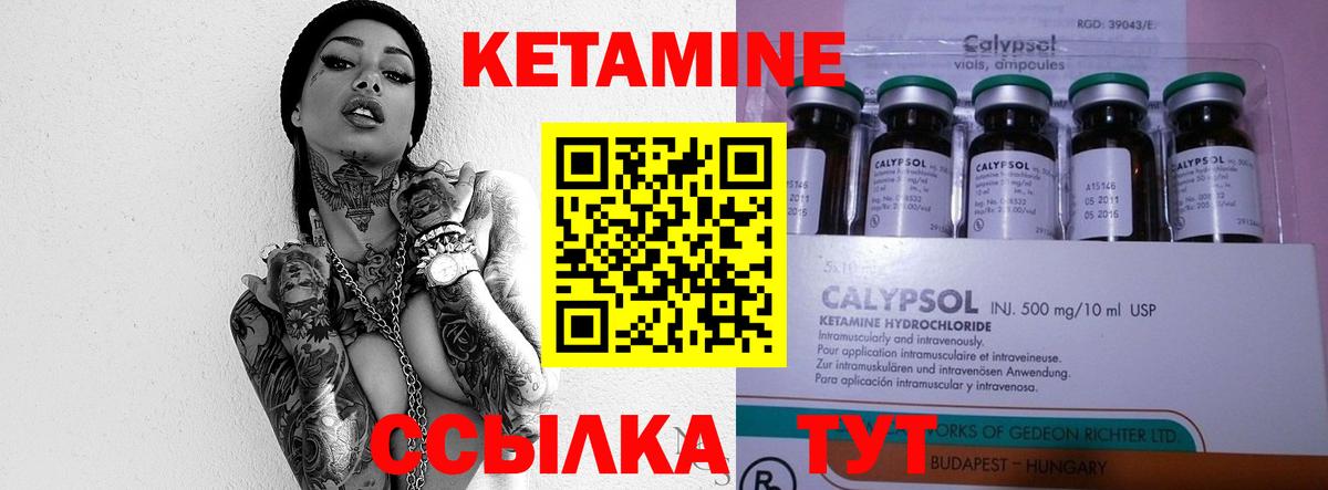 Луга  Кетамин VHQ  КЕТАМИН VHQ  Вход с VPN 