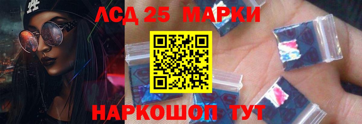 Лсд 25 экстази кислота Луга