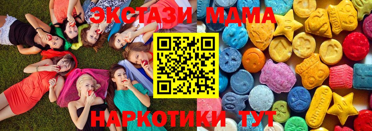 MDMA молли  MDMA VHQ  Вход с VPN  Луга 