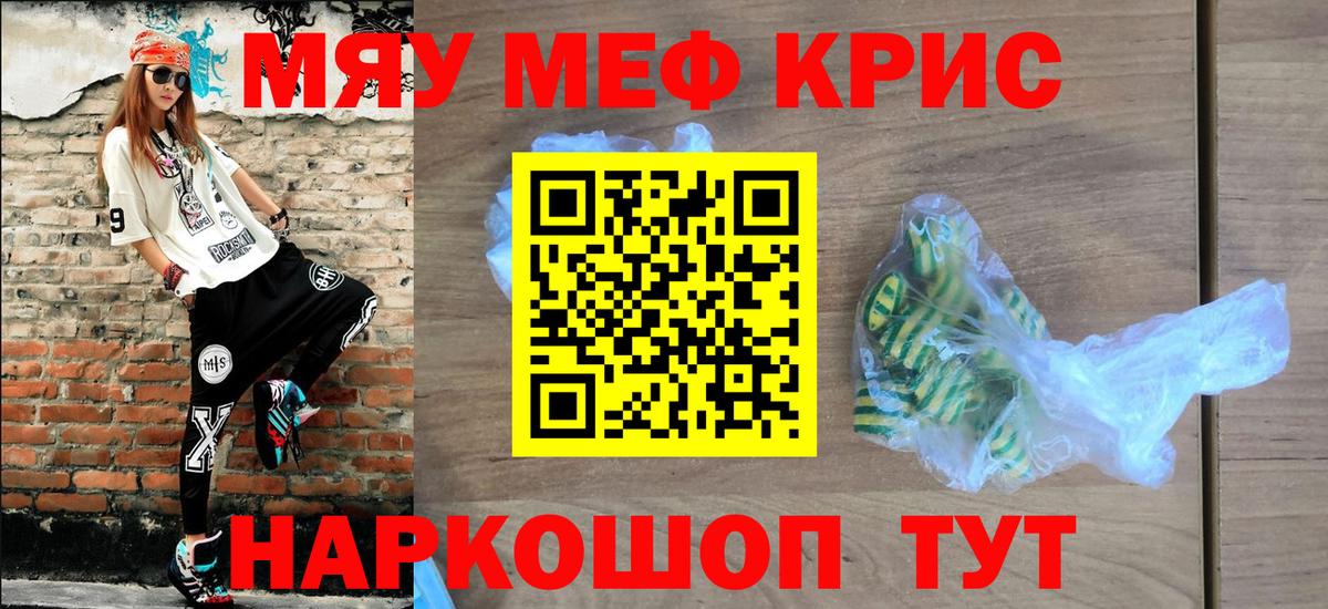 МЯУ-МЯУ mephedrone  Мефедрон  цена наркотик  Луга  МЕФ VHQ  Вход с VPN 