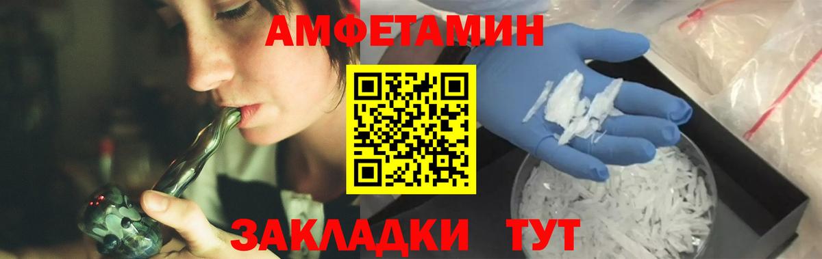 Первитин кристалл  МЕТАМФЕТАМИН  Луга  Вход с VPN 