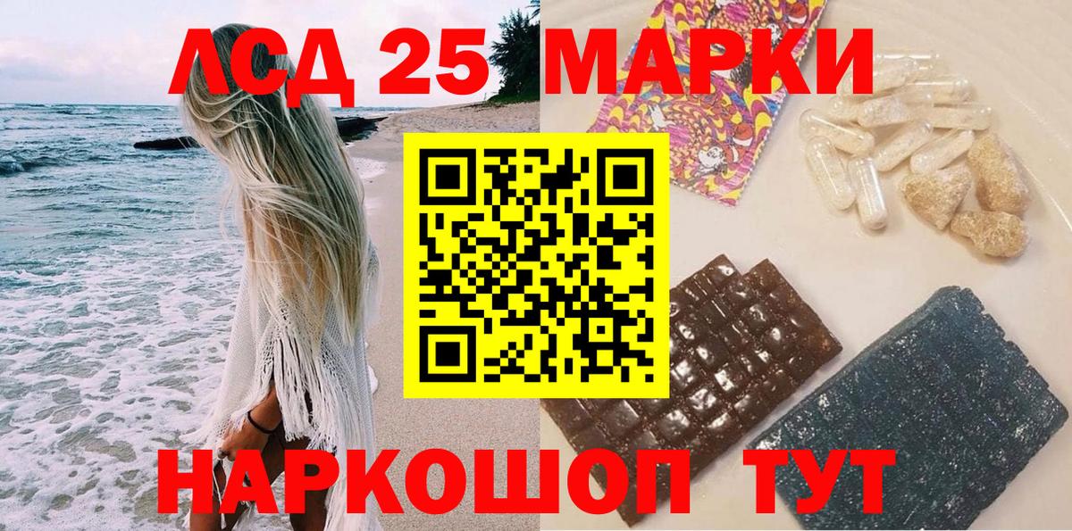 Наркотические марки 1,5мг Луга