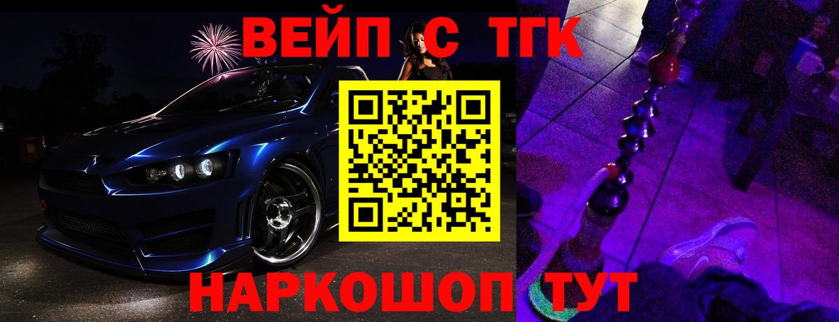 ТГК Wax Луга