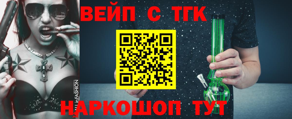 ТГК вейп  Дистиллят ТГК концентрат  Луга  mega вход  Вход с VPN 