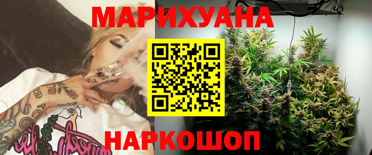 Каннабис план  Вход с VPN  Каннабис марихуана  Луга  Каннабис White Widow 